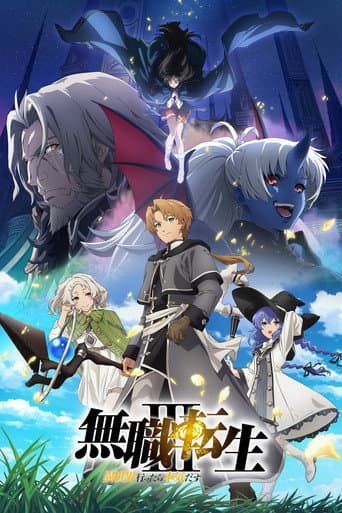 Póster de Mushoku Tensei Jobless Reincarnation